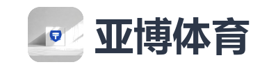 亚博体育